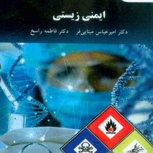 زيستي 2 300x300 - سبد خرید