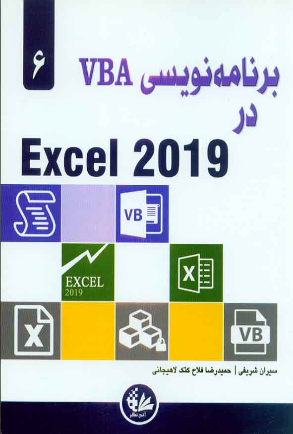 666 - سبد خرید