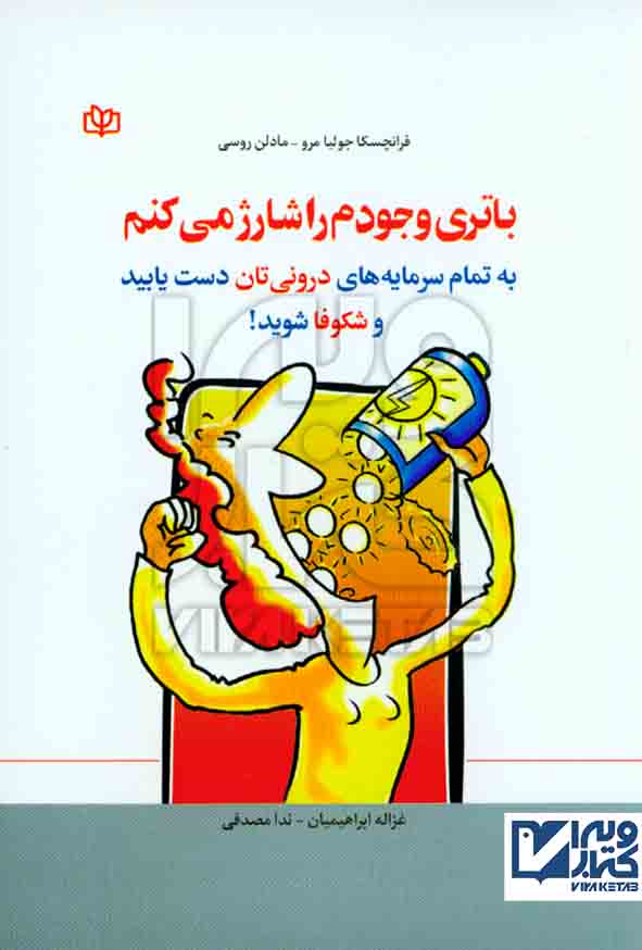 وجود - سبد خرید