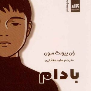 300x300 - سبد خرید