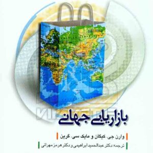جهاني 300x300 - سبد خرید