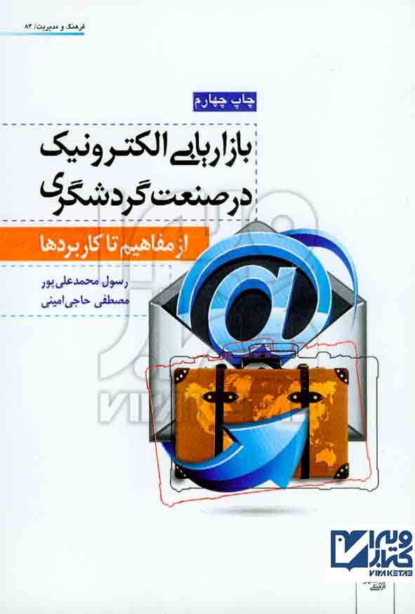 الکترونيک - سبد خرید