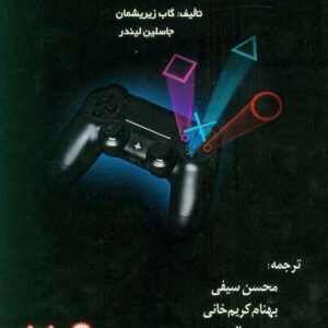 بازی محور 300x300 - سبد خرید