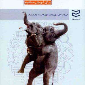 چريکي اديبان2 300x300 - سبد خرید