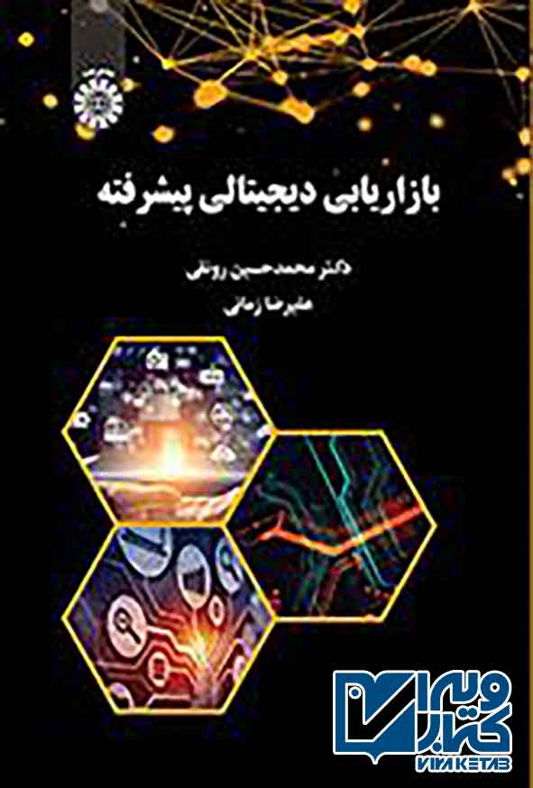 دیجیتالی - سبد خرید