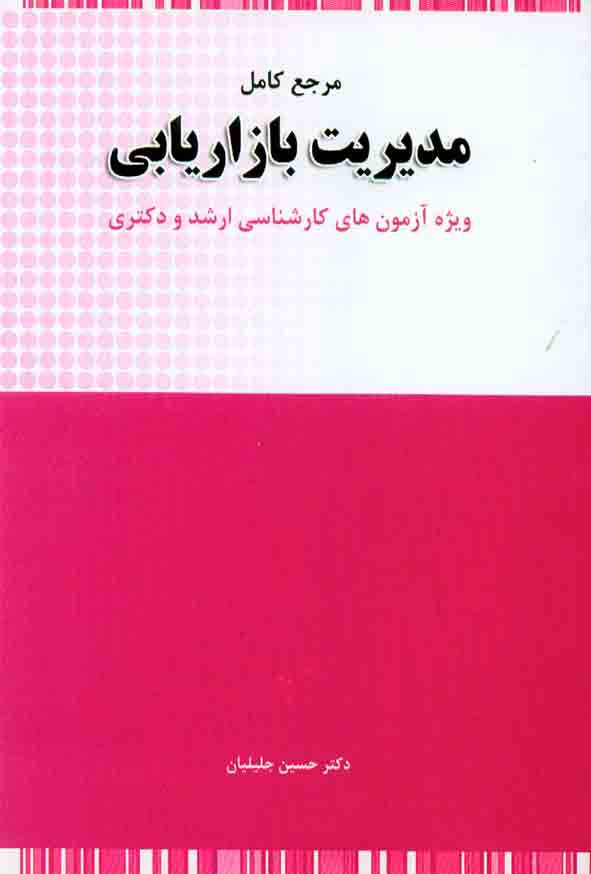 1 - سبد خرید