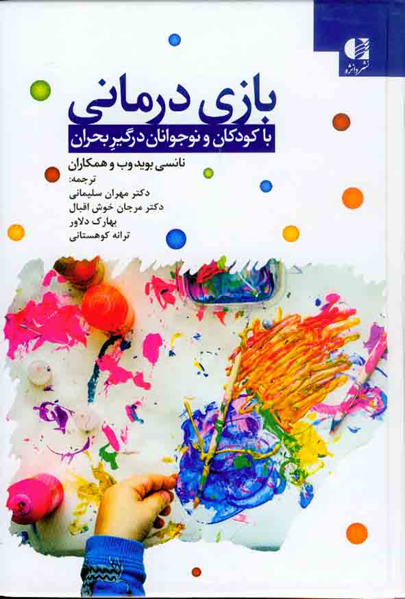 درماني2 - سبد خرید