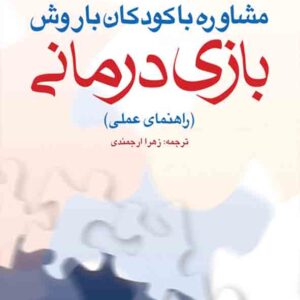 درمانی2 300x300 - سبد خرید