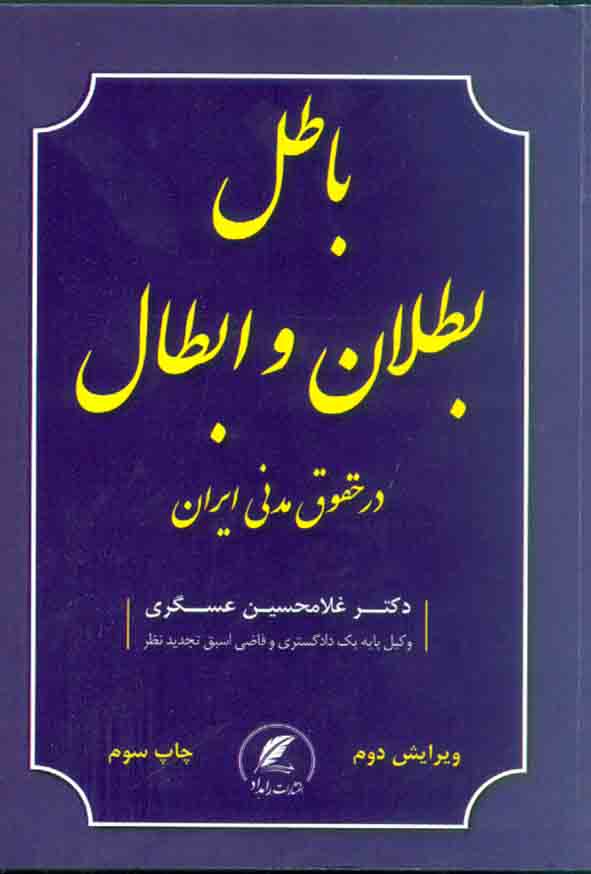 1 - سبد خرید