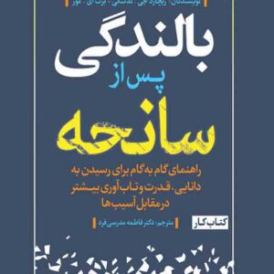 رشد 300x300 - سبد خرید