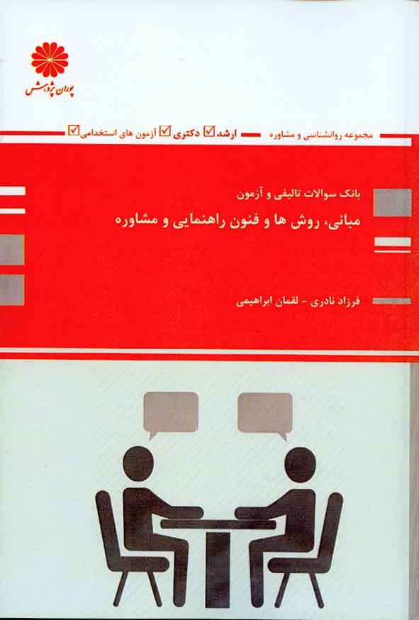 سوالات مشاوره - سبد خرید