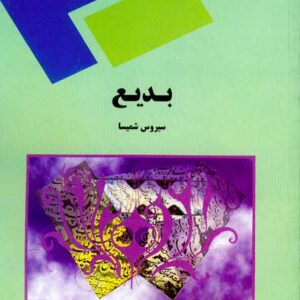 300x300 - سبد خرید