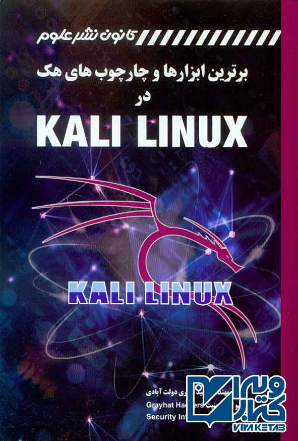 ابزارها 1 - سبد خرید