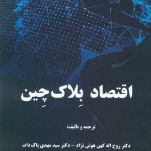 2 چالش 300x300 - سبد خرید