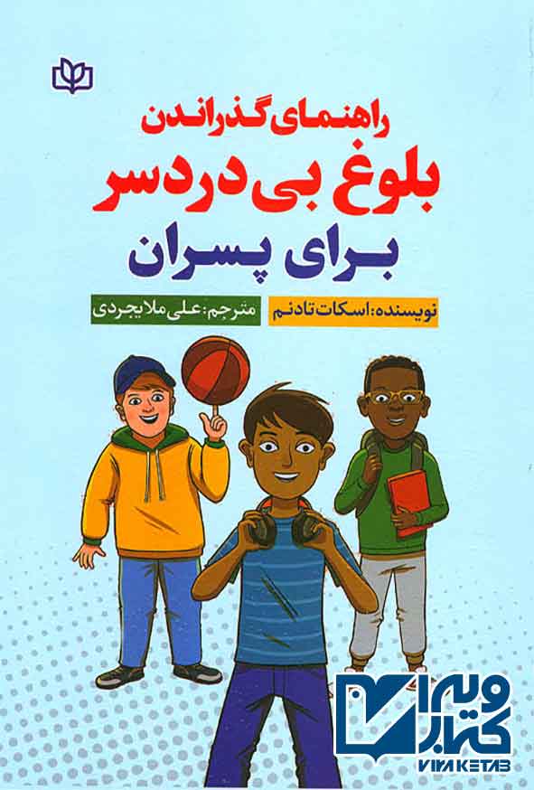 بی دردسر - سبد خرید