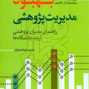 300x300 - سبد خرید