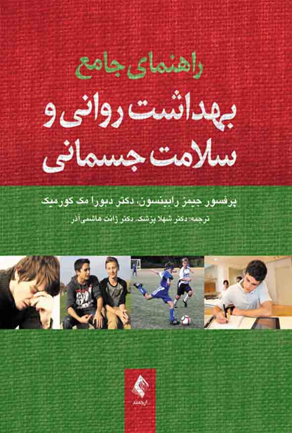روان ارجمند2 - سبد خرید