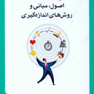 وري 300x300 - سبد خرید