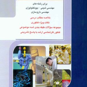 300x300 - سبد خرید
