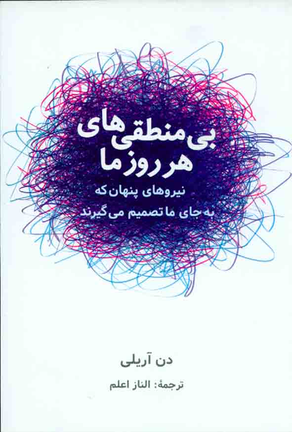 منطق - سبد خرید