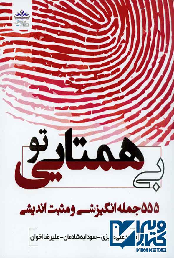 همتايي - سبد خرید