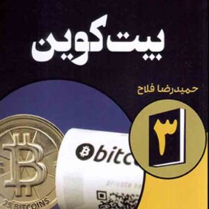 کو 300x300 - سبد خرید