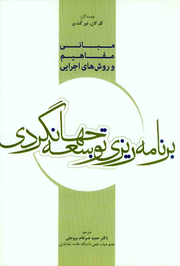 1 - سبد خرید