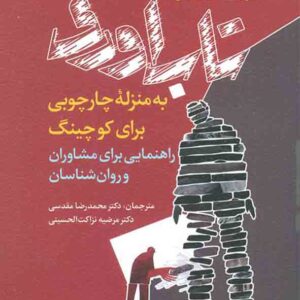 آوری2 300x300 - سبد خرید