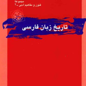 زبان1 300x300 - سبد خرید