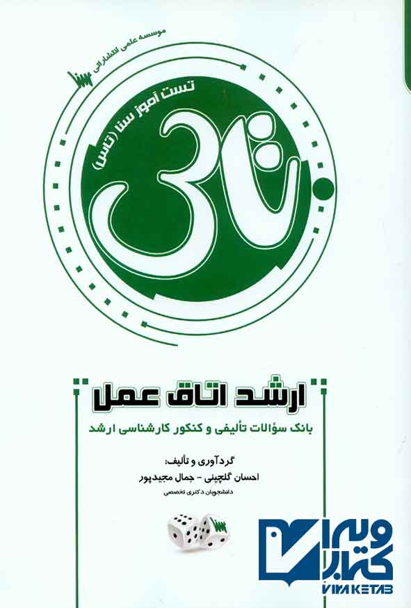 ارشد اتاق عمل - سبد خرید
