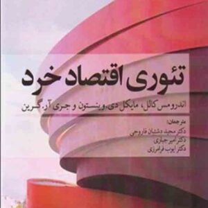300x300 - سبد خرید