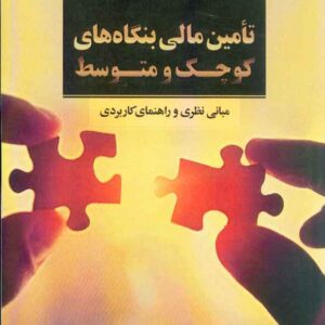 مالي 300x300 - سبد خرید