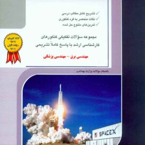 و تحليل سيستم ها 1 300x300 - سبد خرید