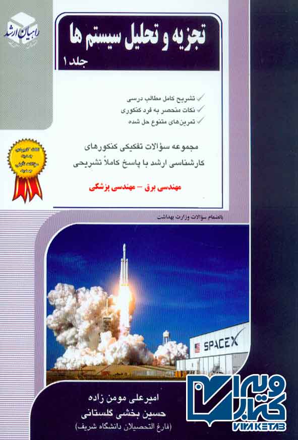 و تحليل سيستم ها 1 - سبد خرید
