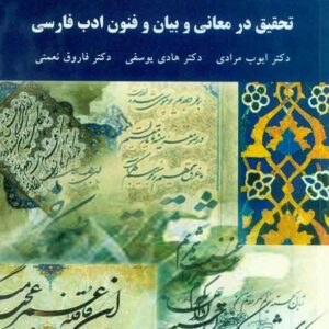 معاني 300x300 - سبد خرید