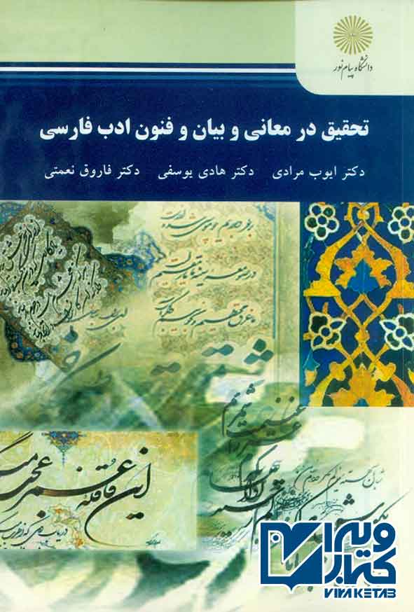 معاني - سبد خرید