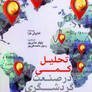 1 2 300x300 - سبد خرید
