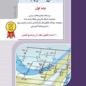 نظری 300x300 - سبد خرید
