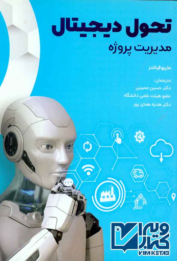 ديجيتال - سبد خرید