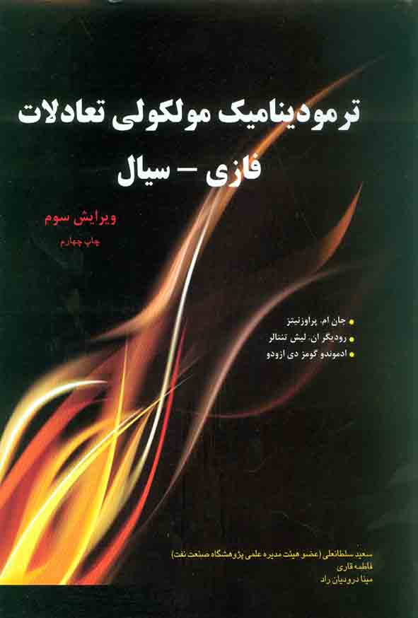 مولکولي گوهربار - سبد خرید