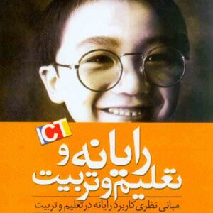 رايانه1 300x300 - سبد خرید