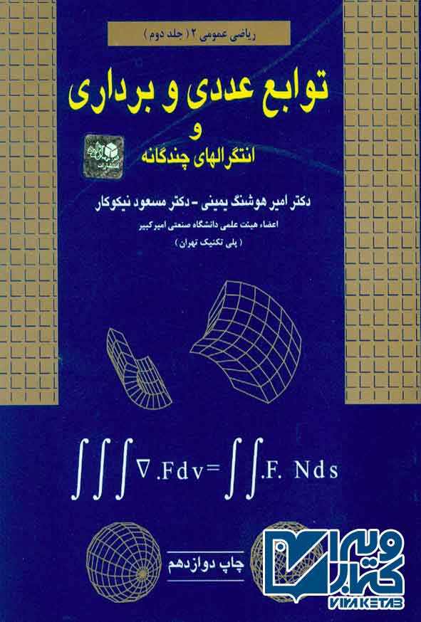 عددي - سبد خرید