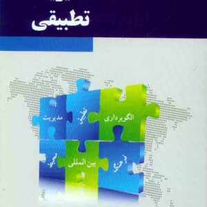 1 7 300x300 - سبد خرید