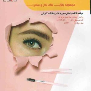 300x300 - سبد خرید