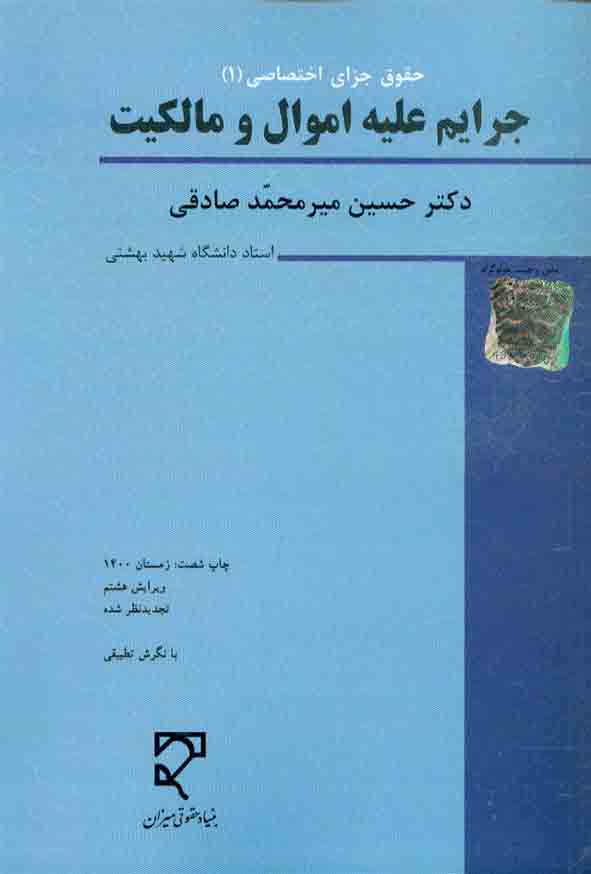 علبه تماميت سه3 - سبد خرید
