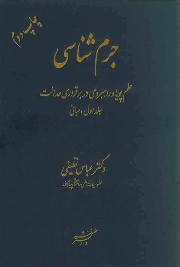 شناسي .tif1  - سبد خرید