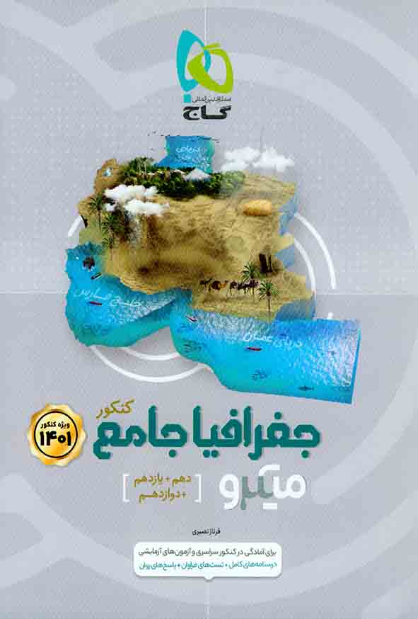 جامع2 - سبد خرید