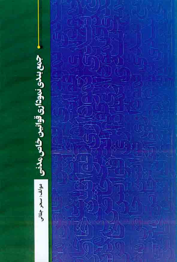 بندي نموداري2  - سبد خرید