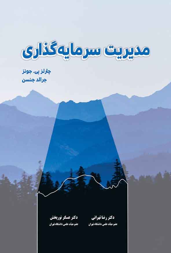 1 - سبد خرید
