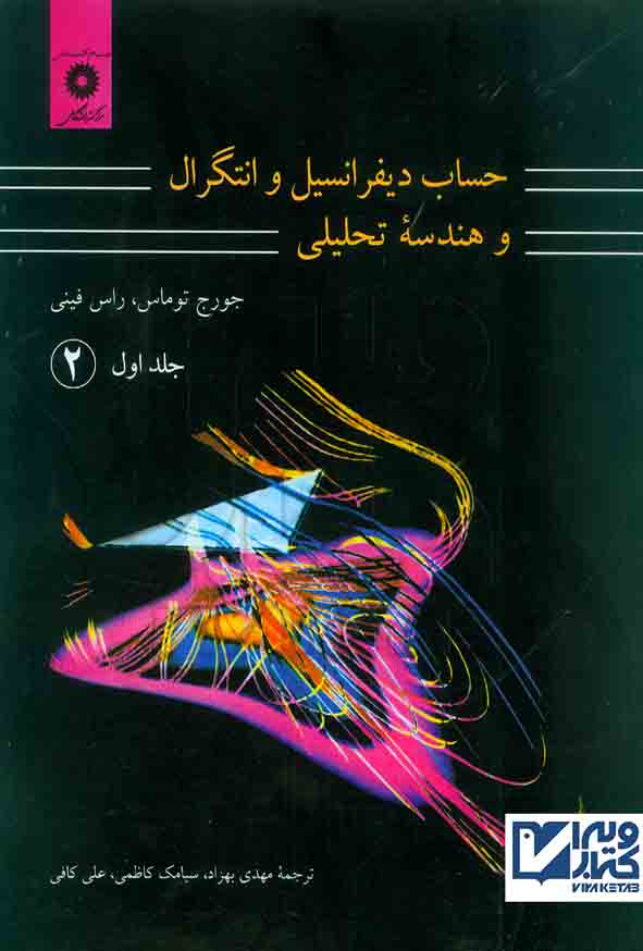 ديفرانسيل2 - سبد خرید